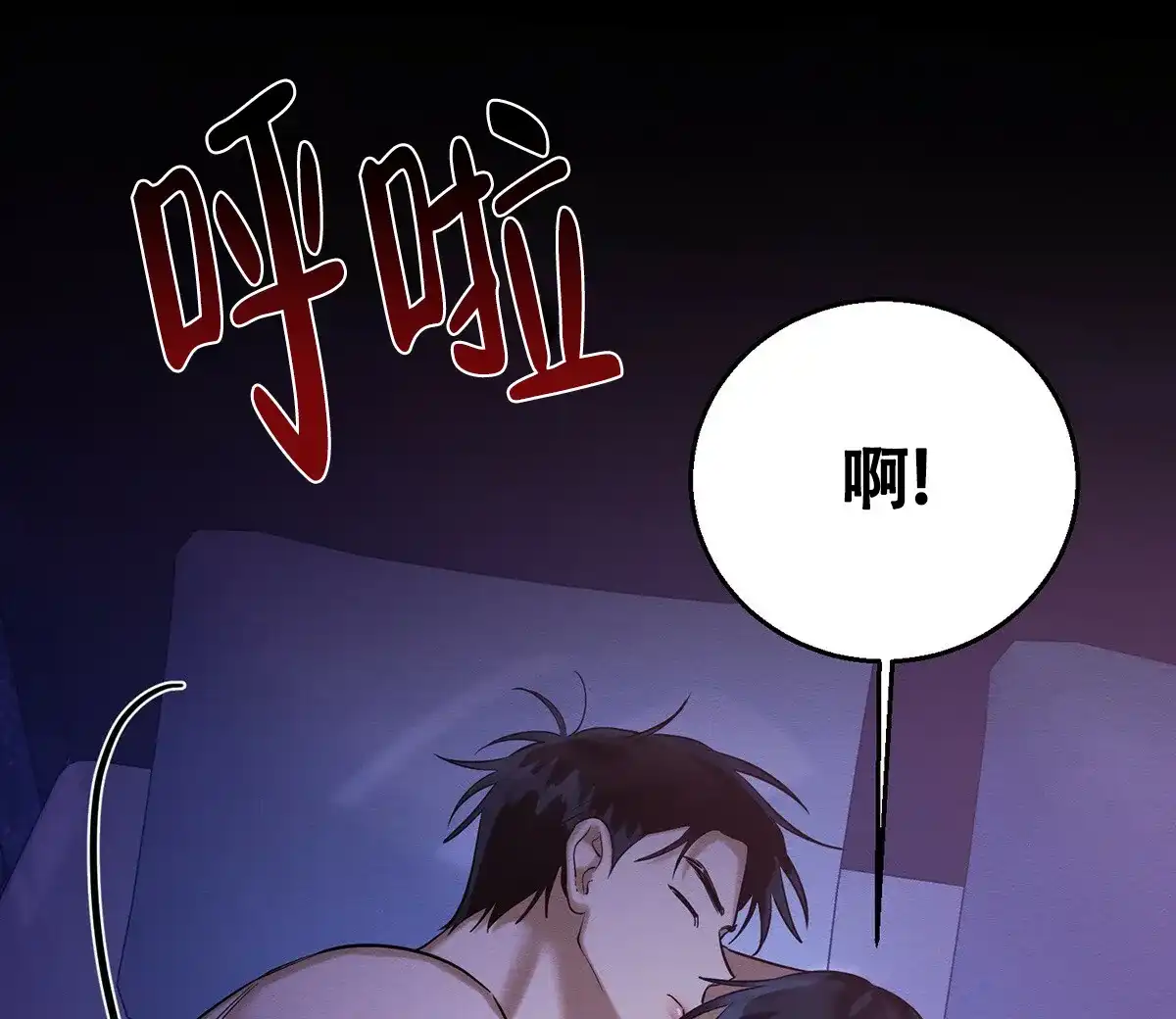 《与恶同行》第51话 第24页