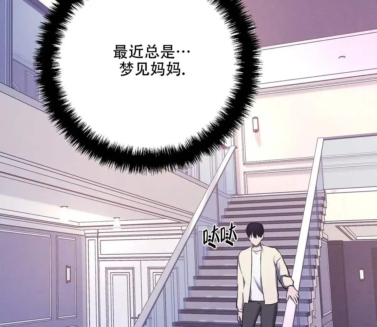 《与恶同行》第51话 第32页