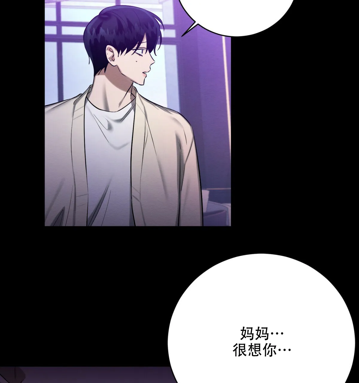 《与恶同行》第51话 第49页