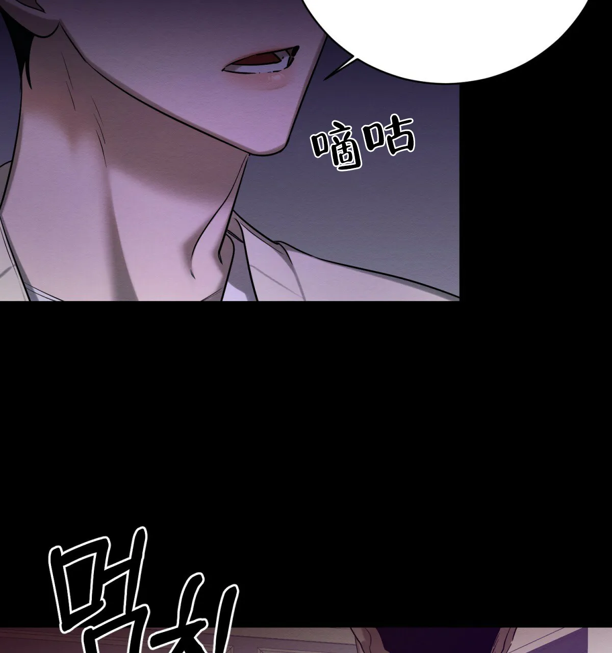 《与恶同行》第51话 第50页