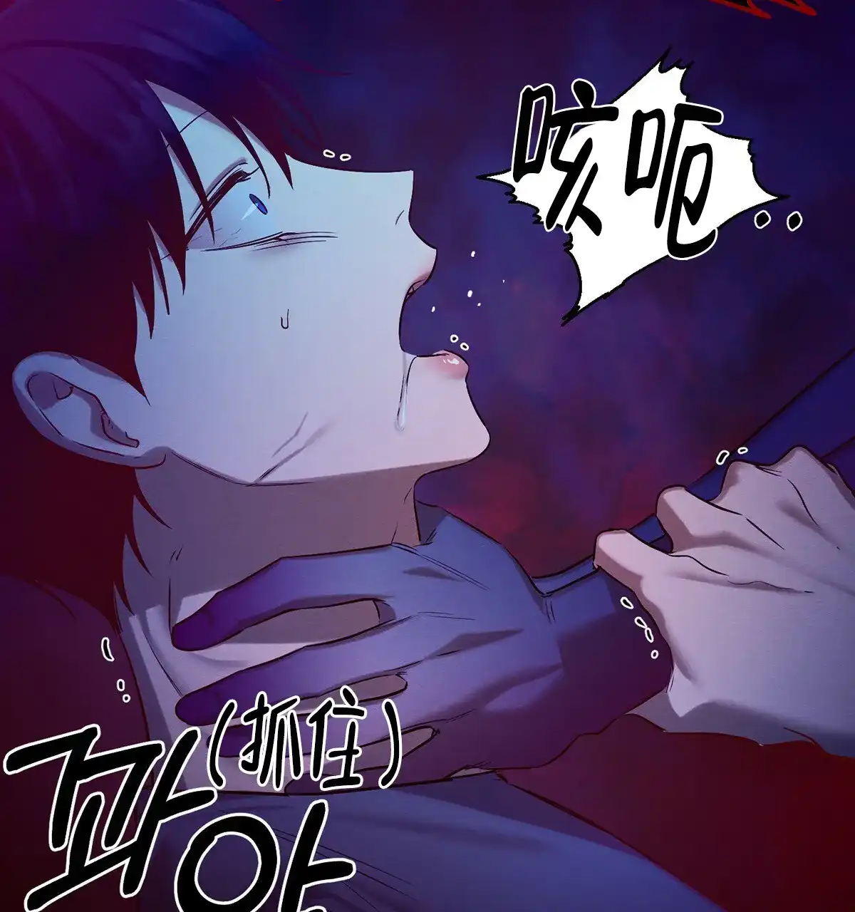 《与恶同行》第51话 第13页