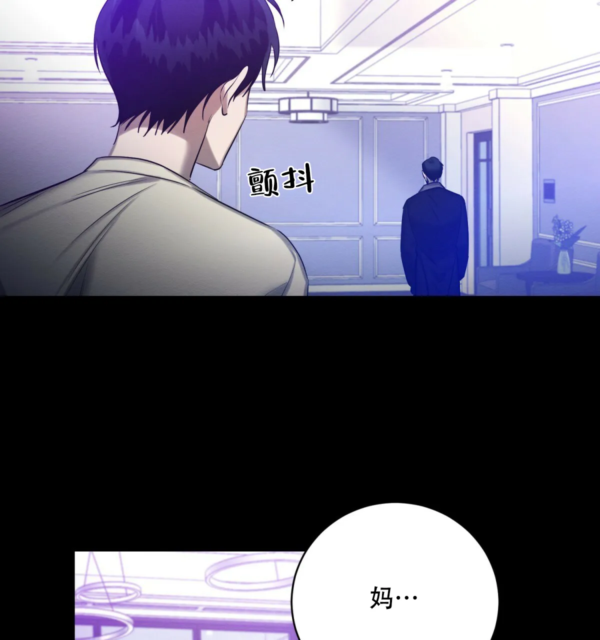 《与恶同行》第51话 第48页