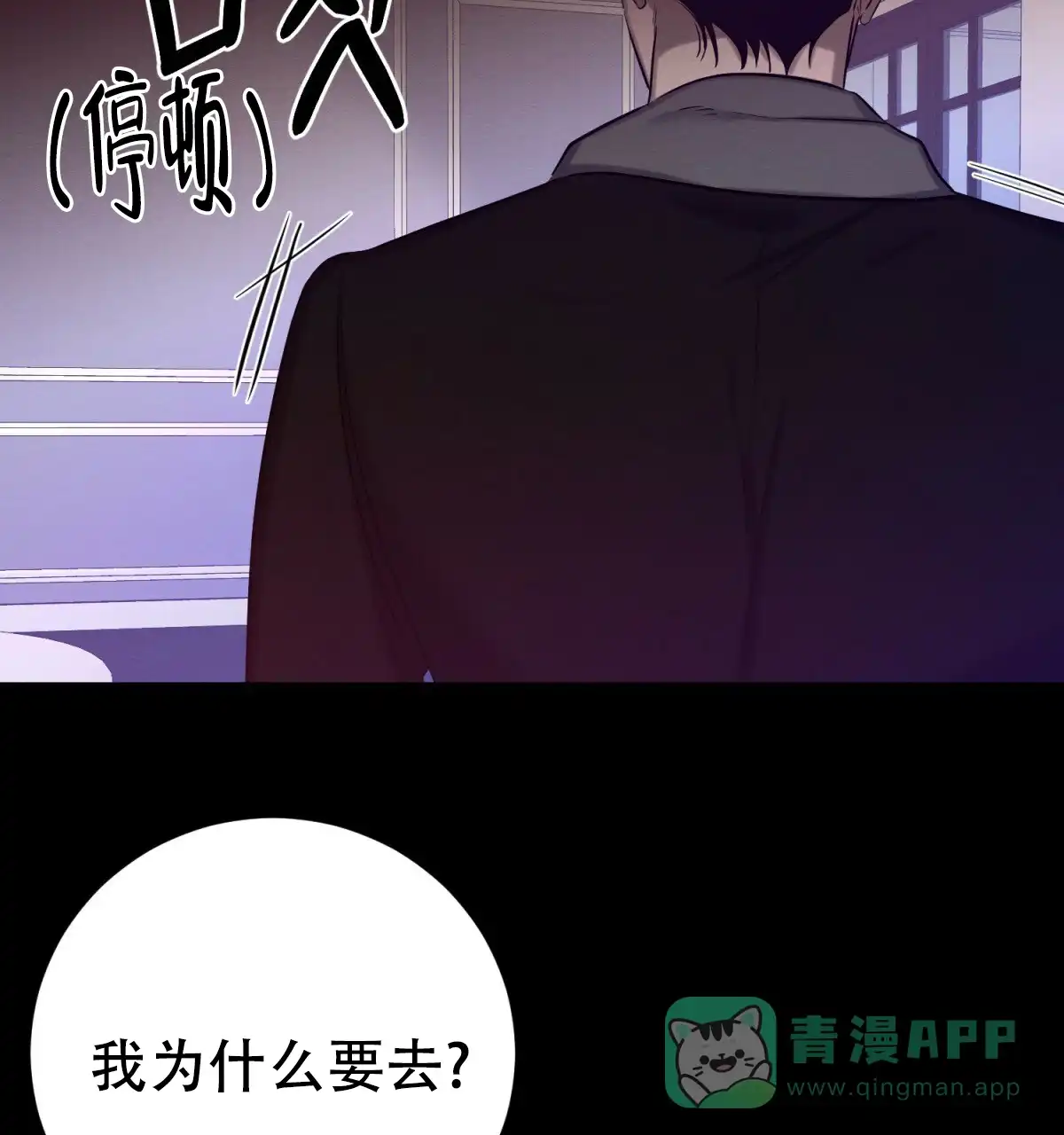 《与恶同行》第51话 第51页
