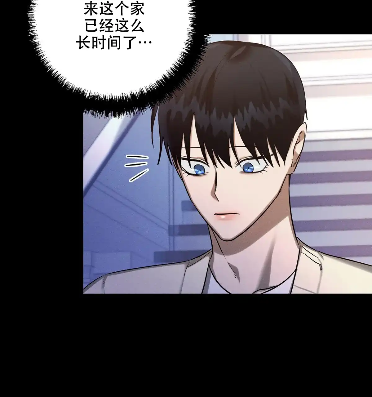 《与恶同行》第51话 第34页