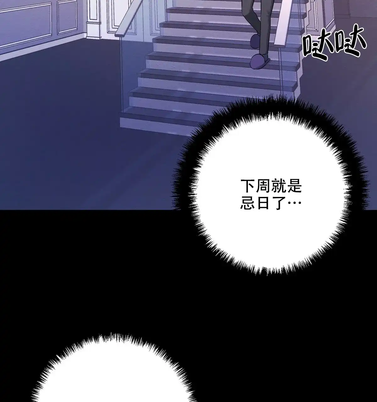 《与恶同行》第51话 第33页