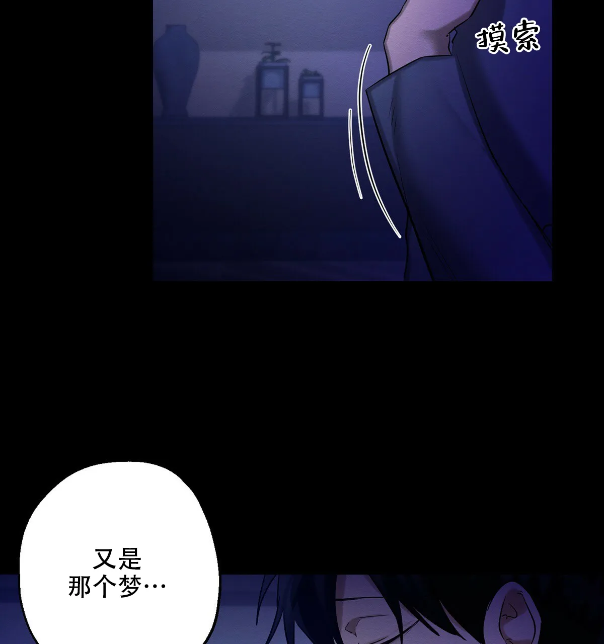 《与恶同行》第51话 第22页