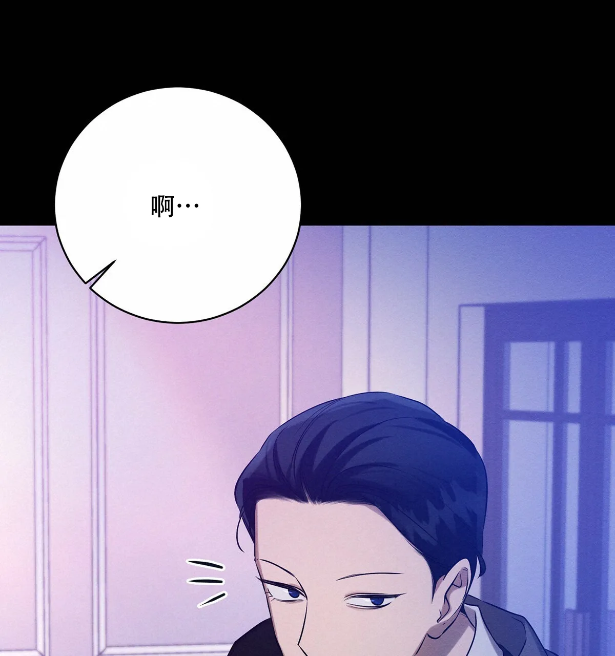 《与恶同行》第51话 第38页
