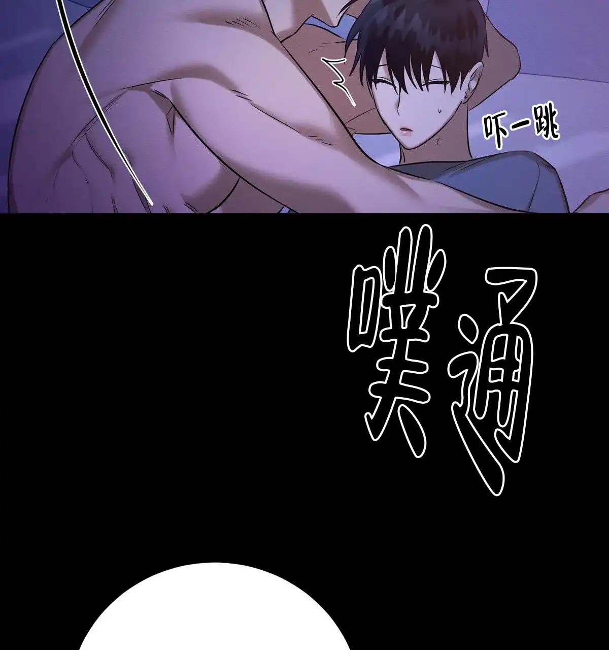《与恶同行》第51话 第25页