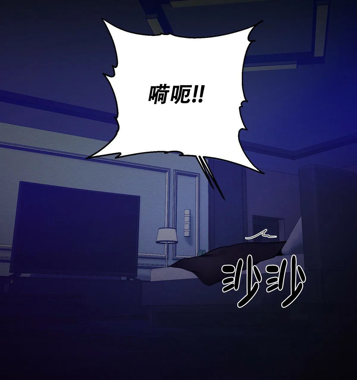 《与恶同行》第51话 第20页