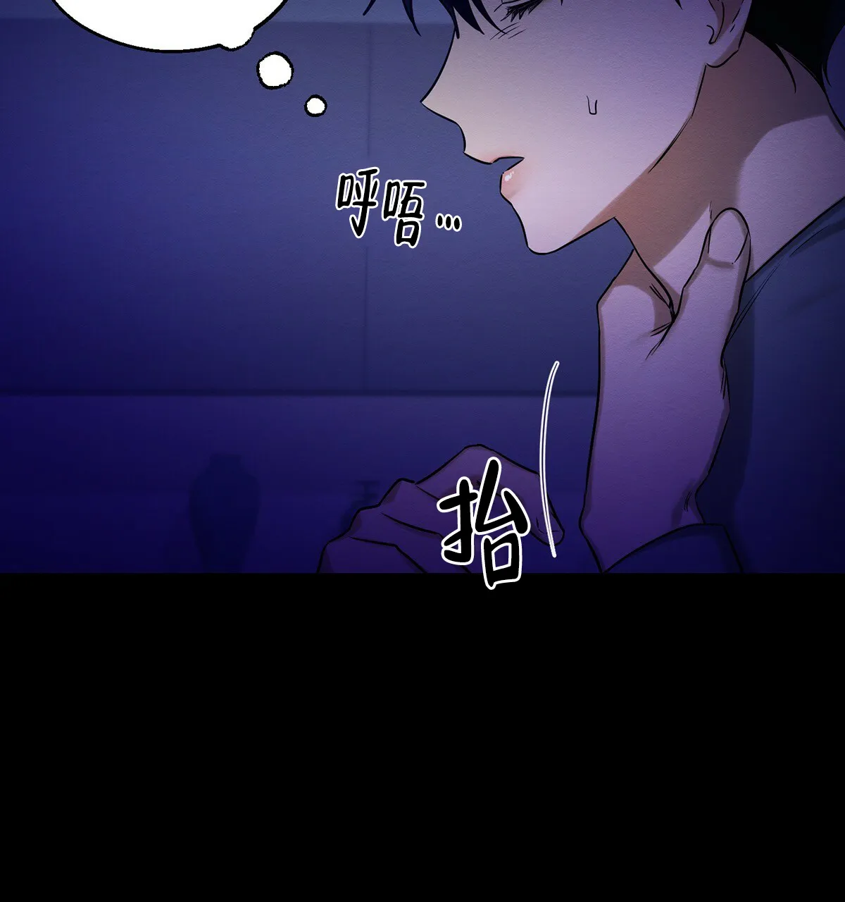 《与恶同行》第51话 第23页