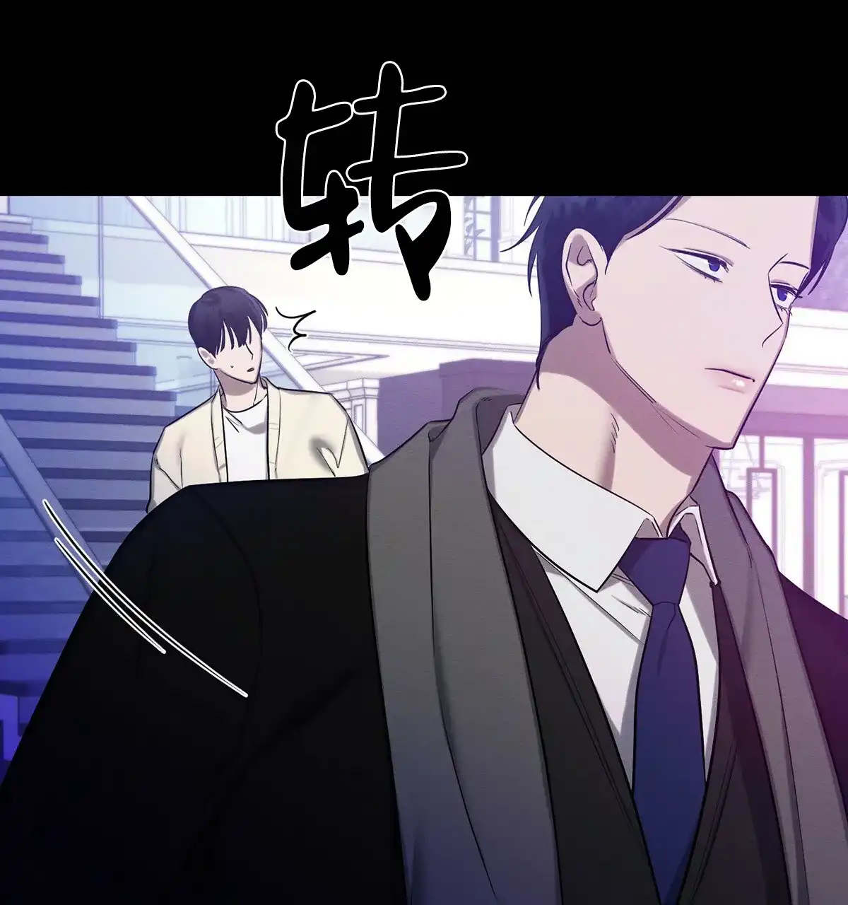 《与恶同行》第51话 第42页