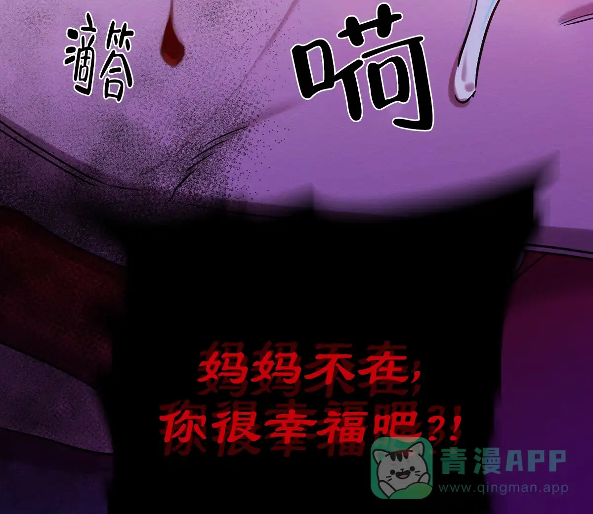 《与恶同行》第51话 第16页