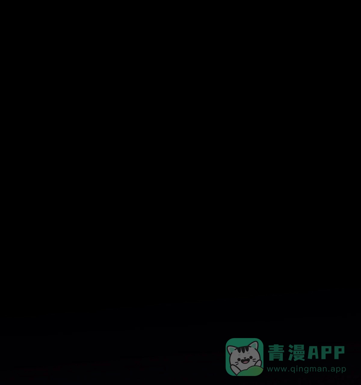 《与恶同行》第51话 第1页