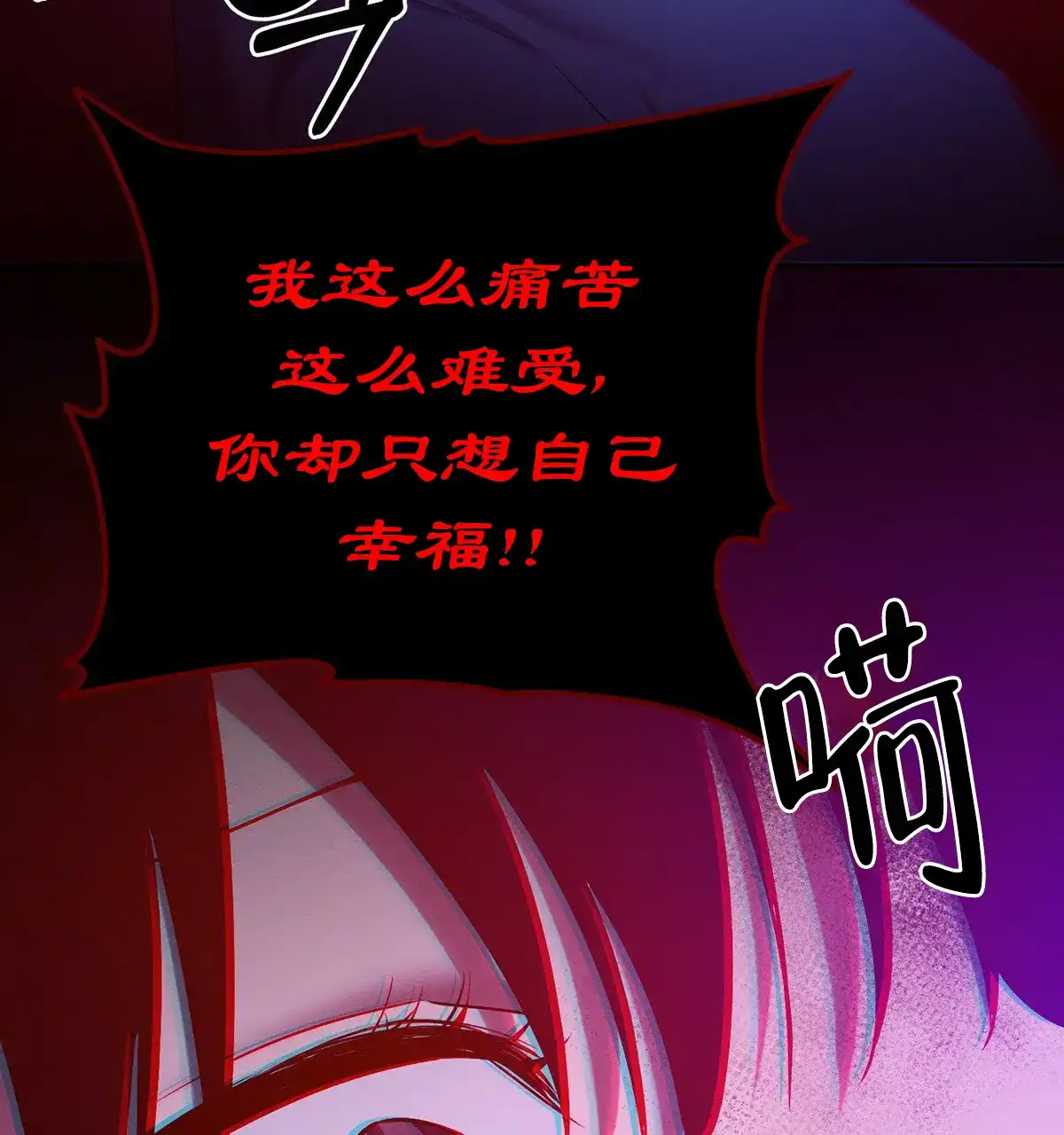 《与恶同行》第51话 第14页