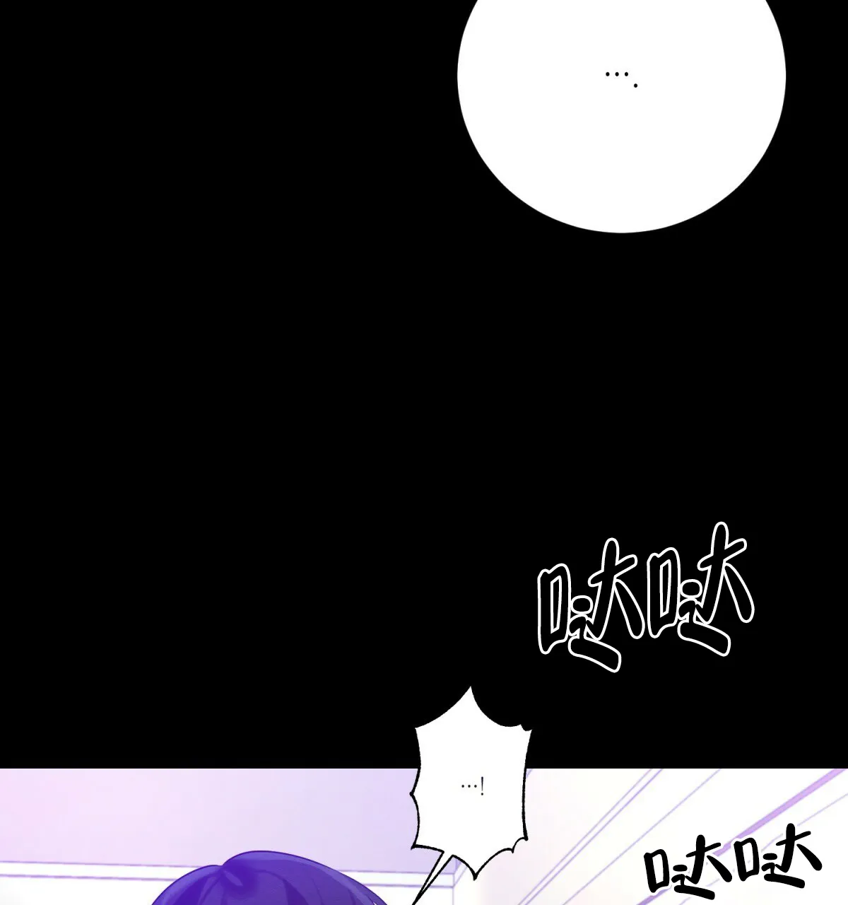 《与恶同行》第51话 第47页