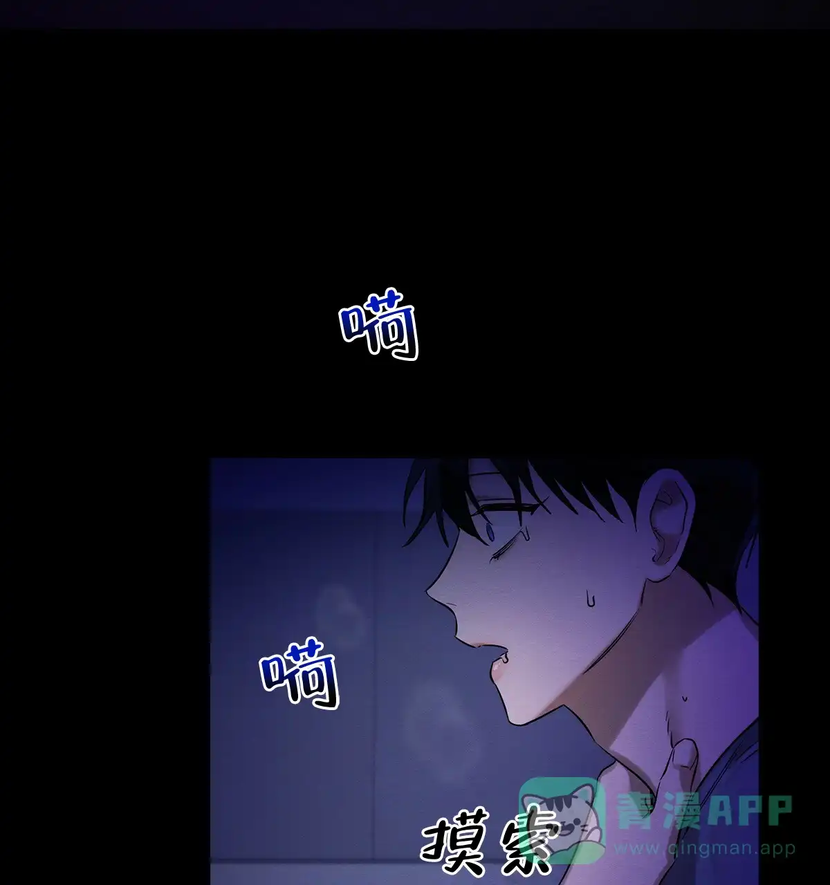 《与恶同行》第51话 第21页