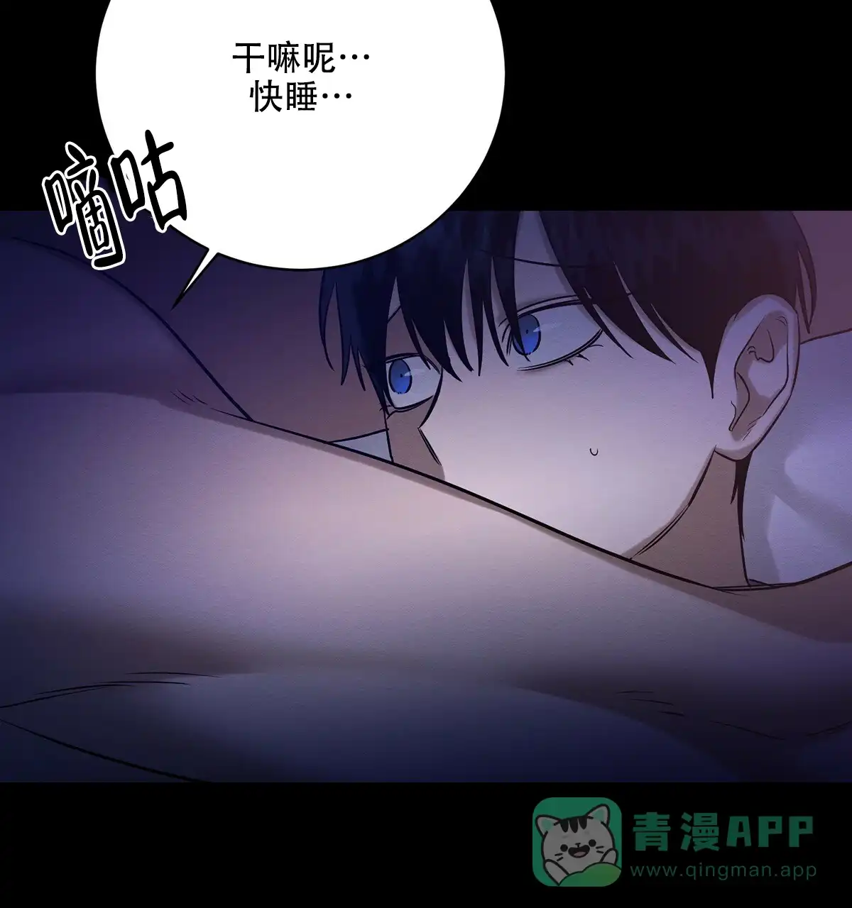 《与恶同行》第51话 第26页
