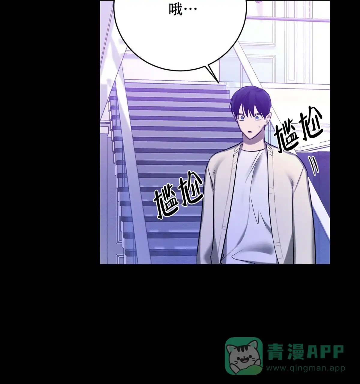 《与恶同行》第51话 第41页