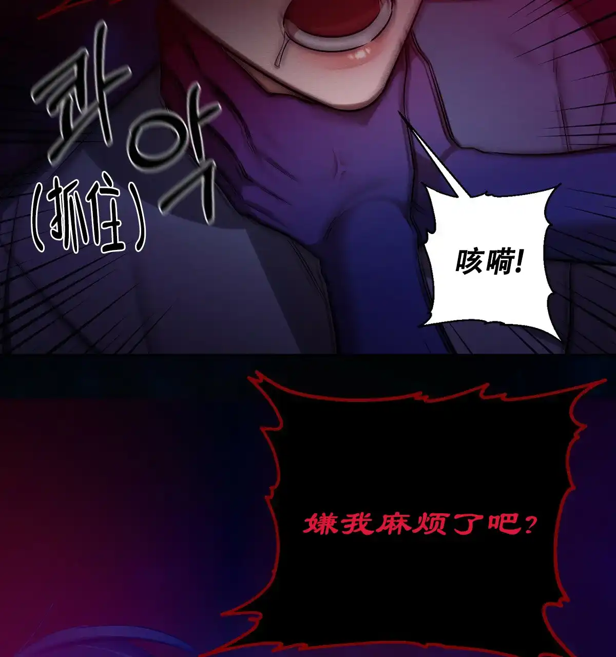 《与恶同行》第51话 第12页