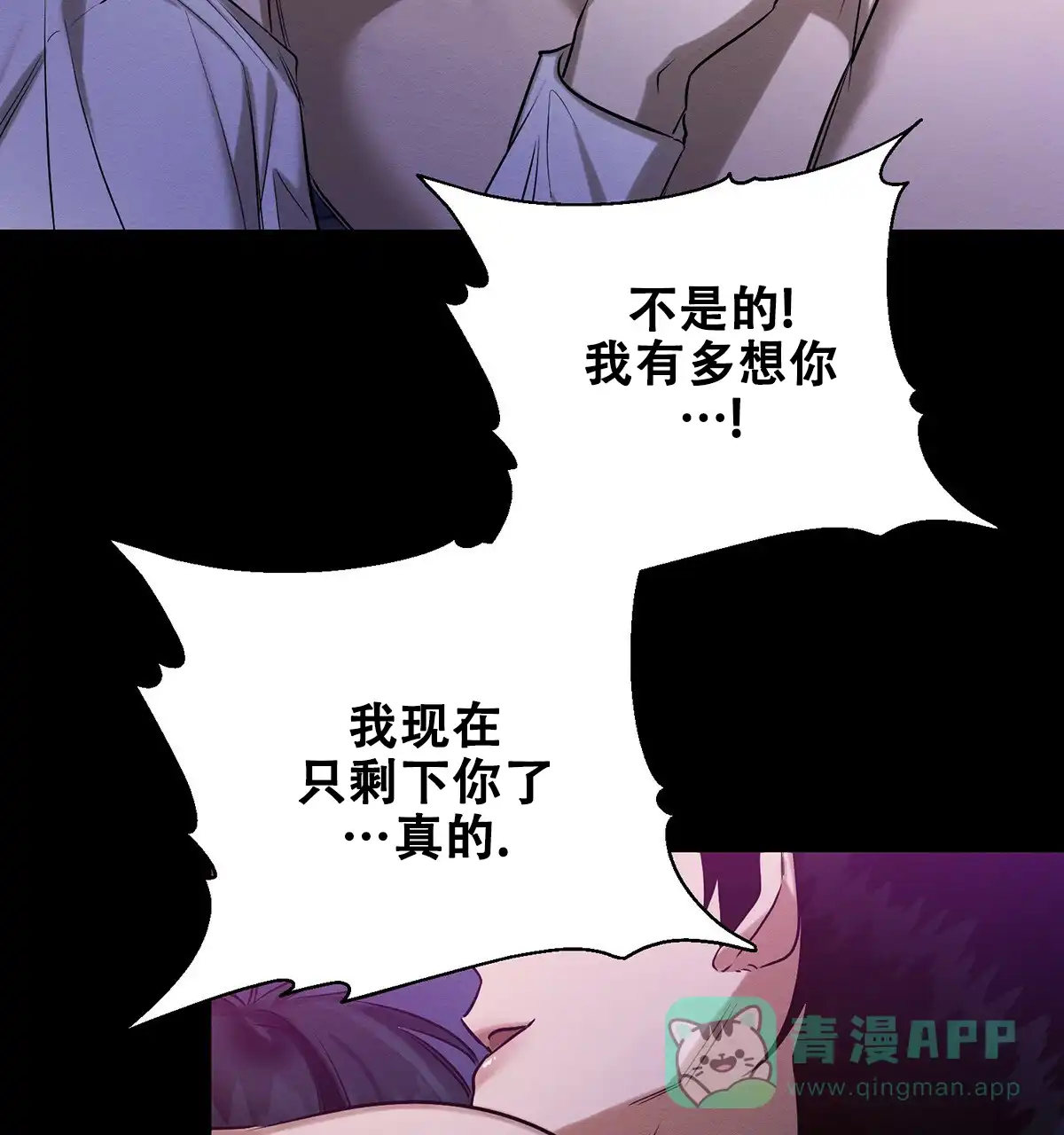 《与恶同行》第52话 第56页