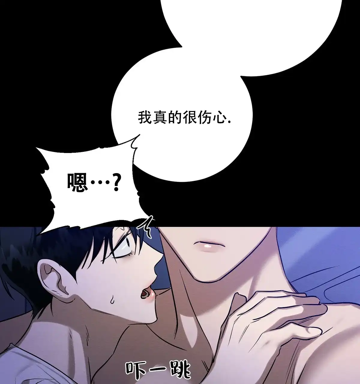 《与恶同行》第52话 第55页