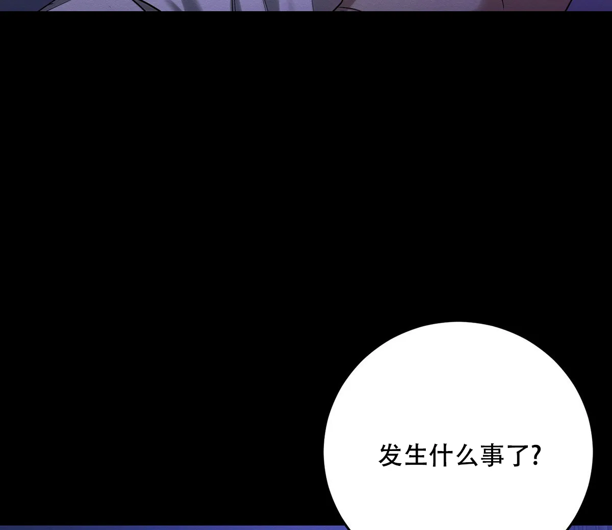 《与恶同行》第52话 第27页
