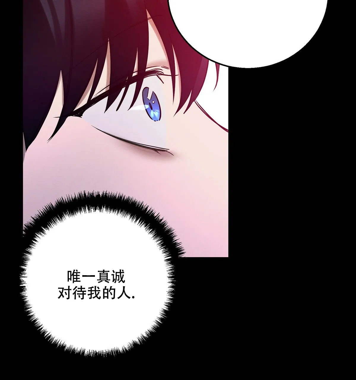 《与恶同行》第52话 第62页