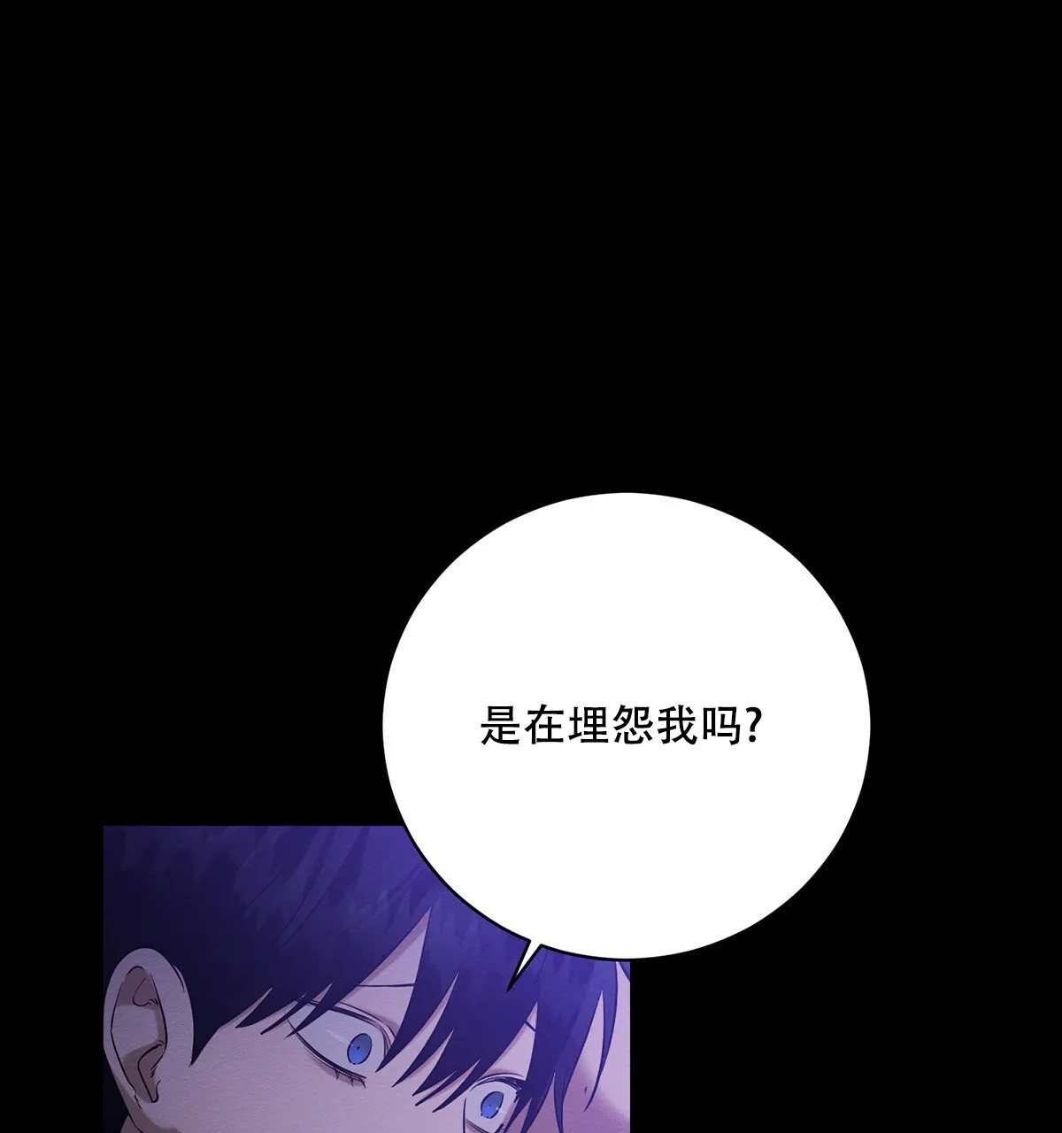 《与恶同行》第52话 第32页