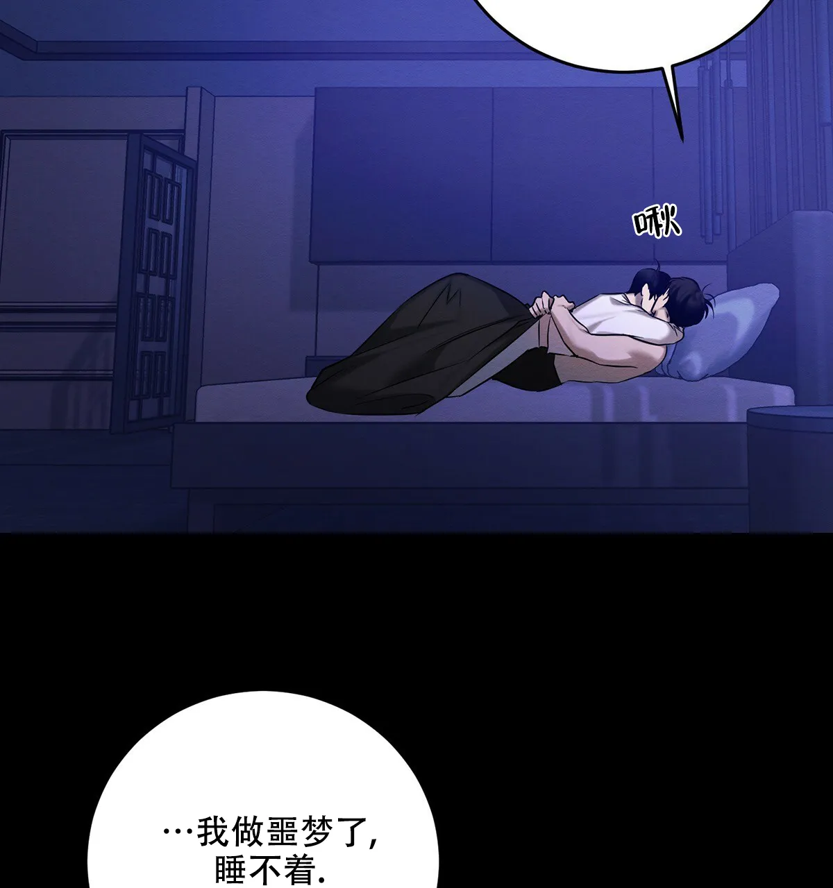 《与恶同行》第52话 第28页