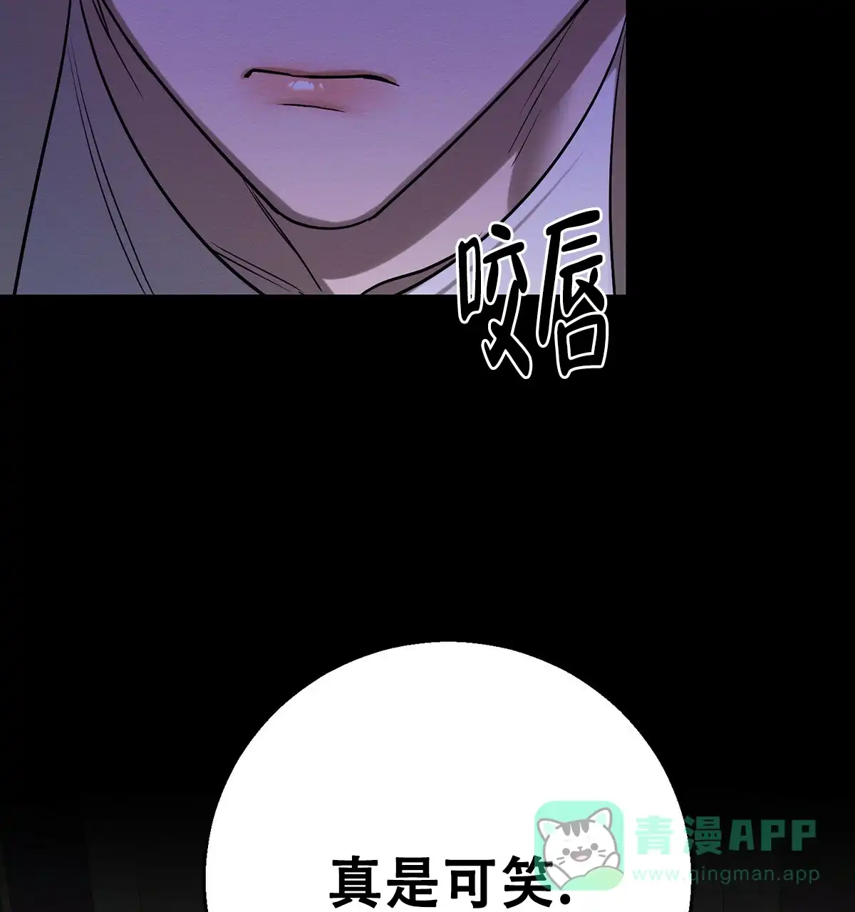 《与恶同行》第52话 第6页