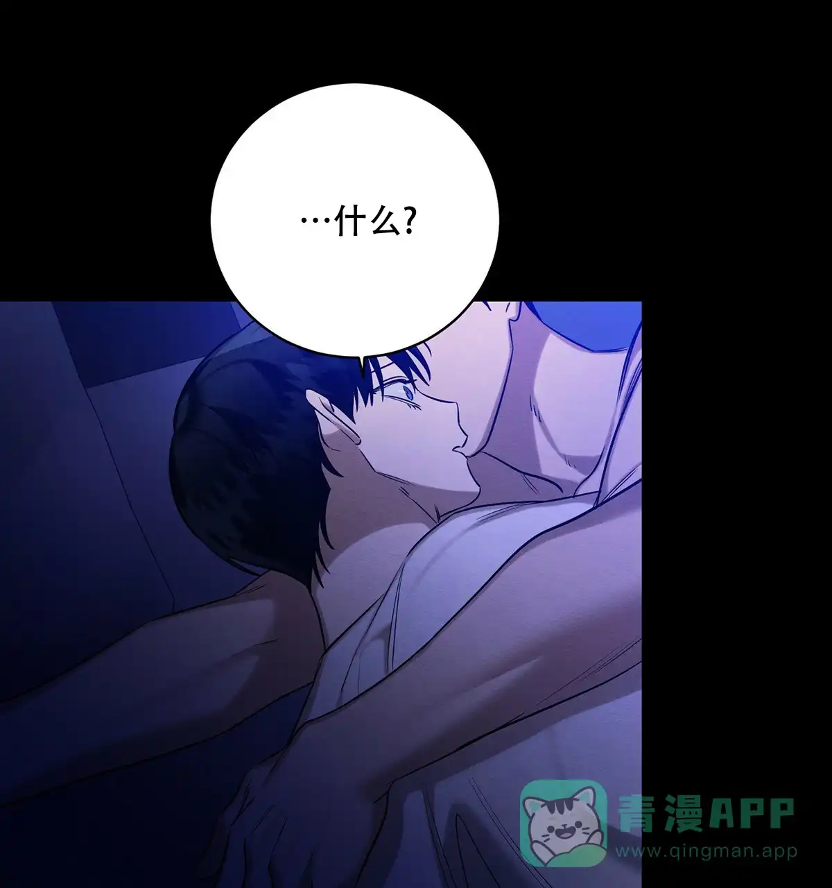 《与恶同行》第52话 第36页
