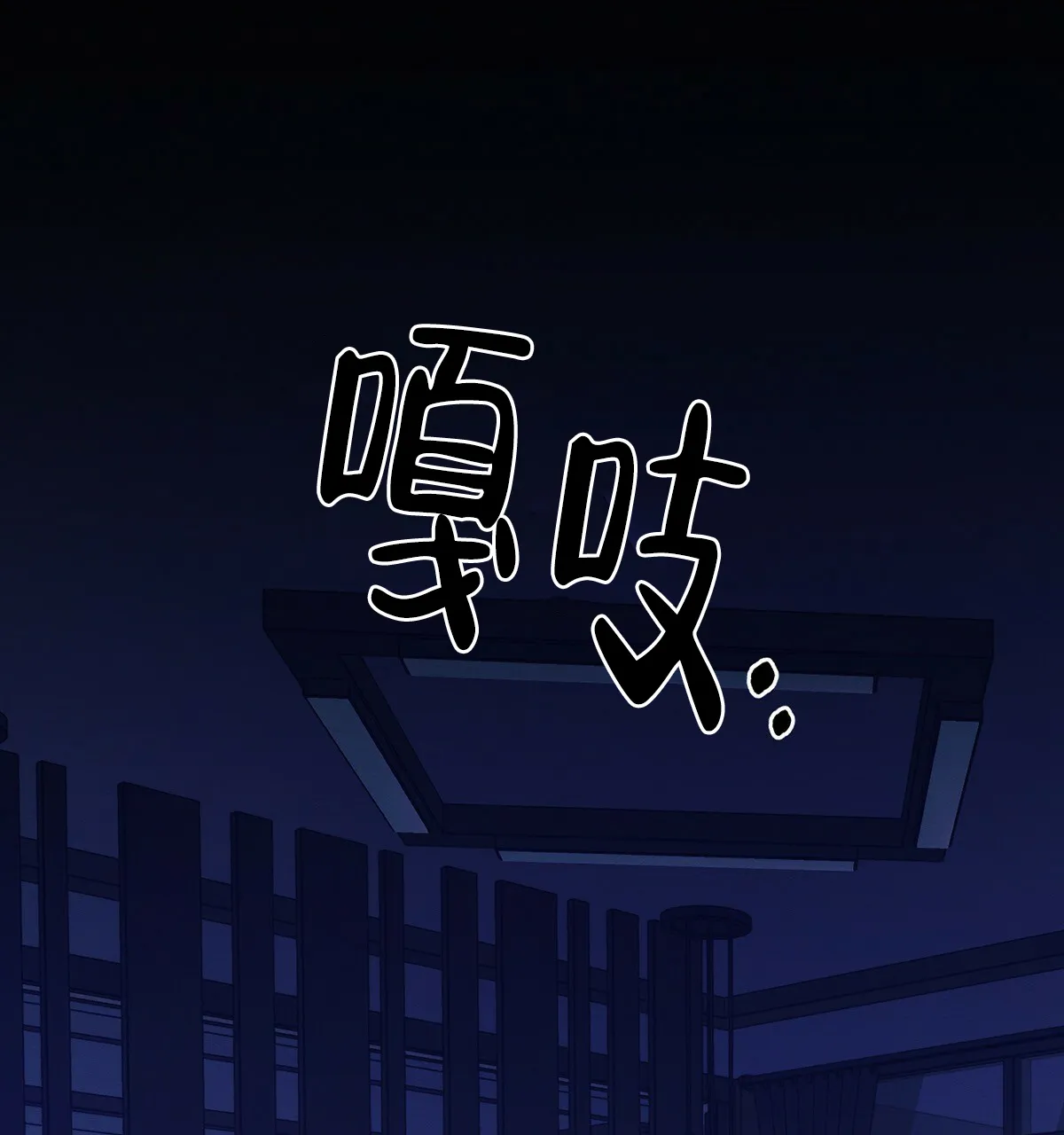 《与恶同行》第52话 第20页