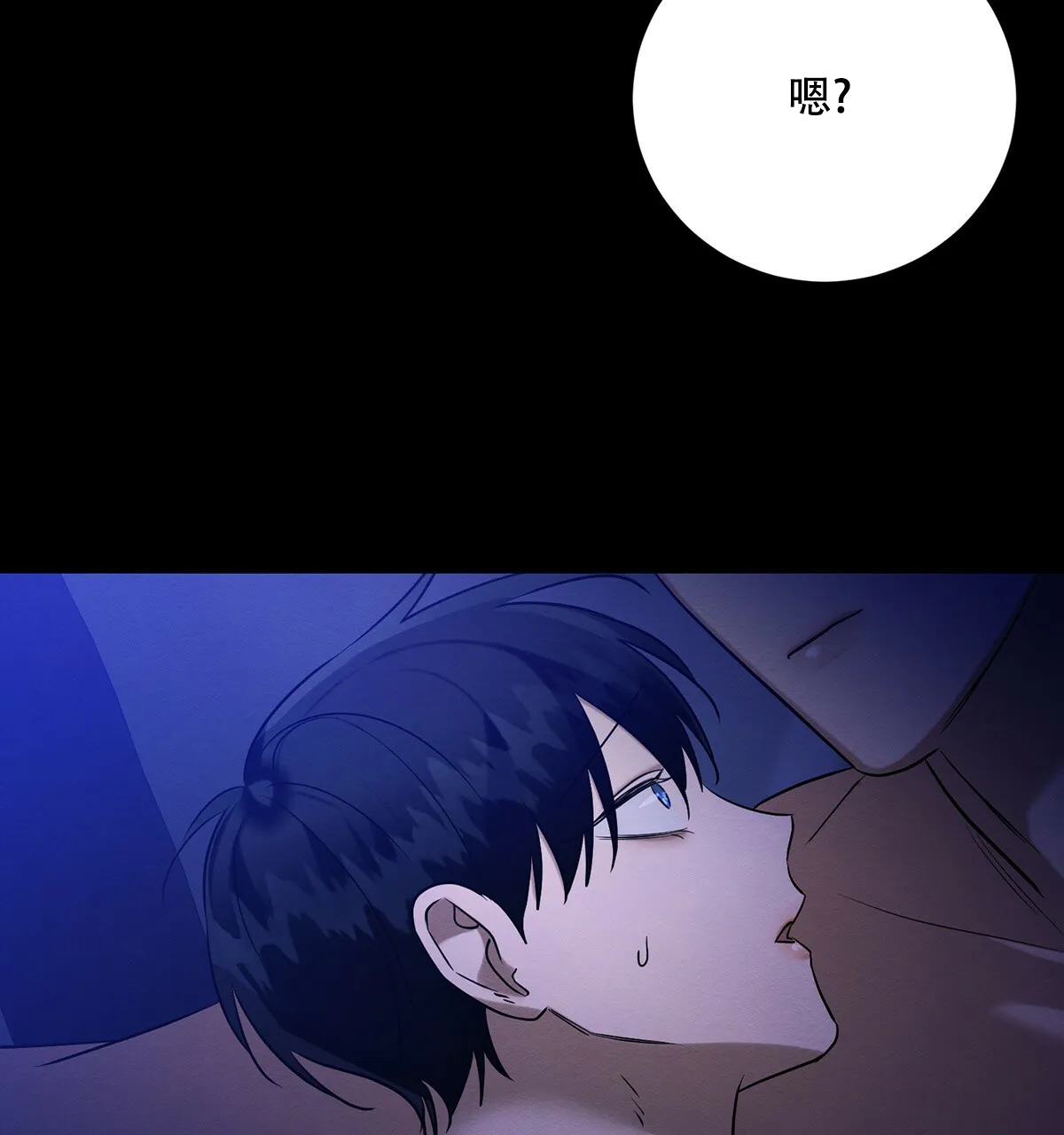 《与恶同行》第52话 第49页