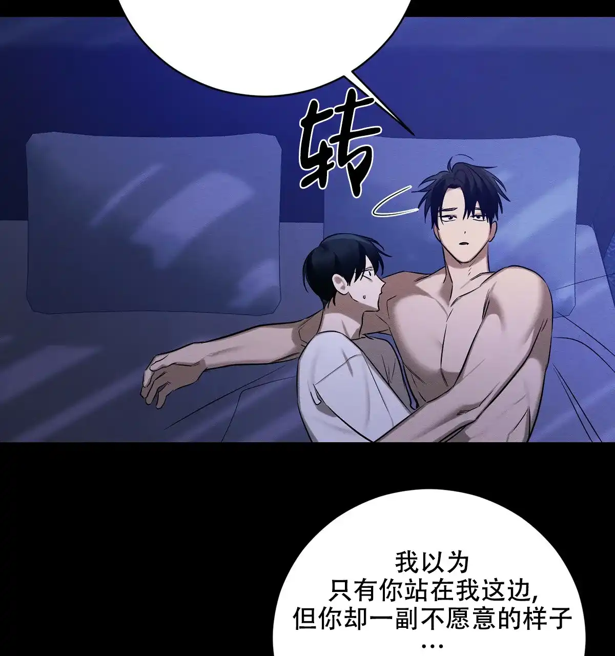 《与恶同行》第52话 第54页