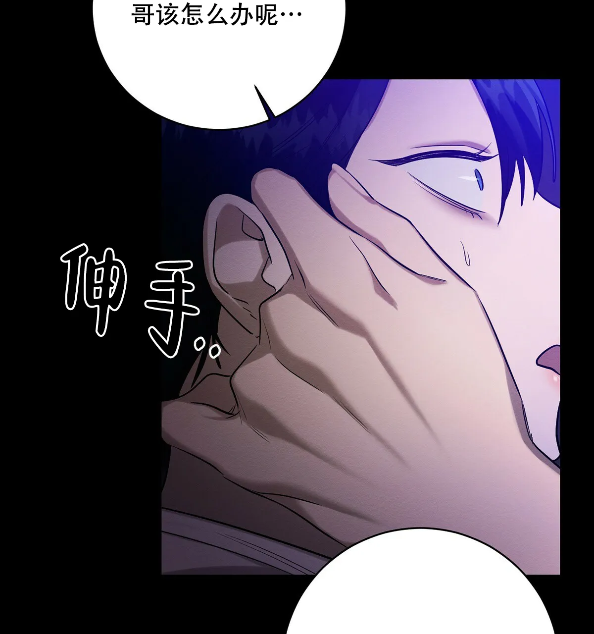 《与恶同行》第52话 第42页