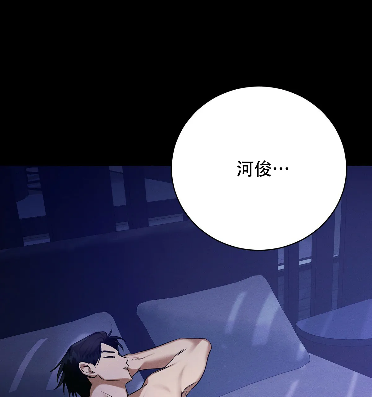 《与恶同行》第52话 第23页