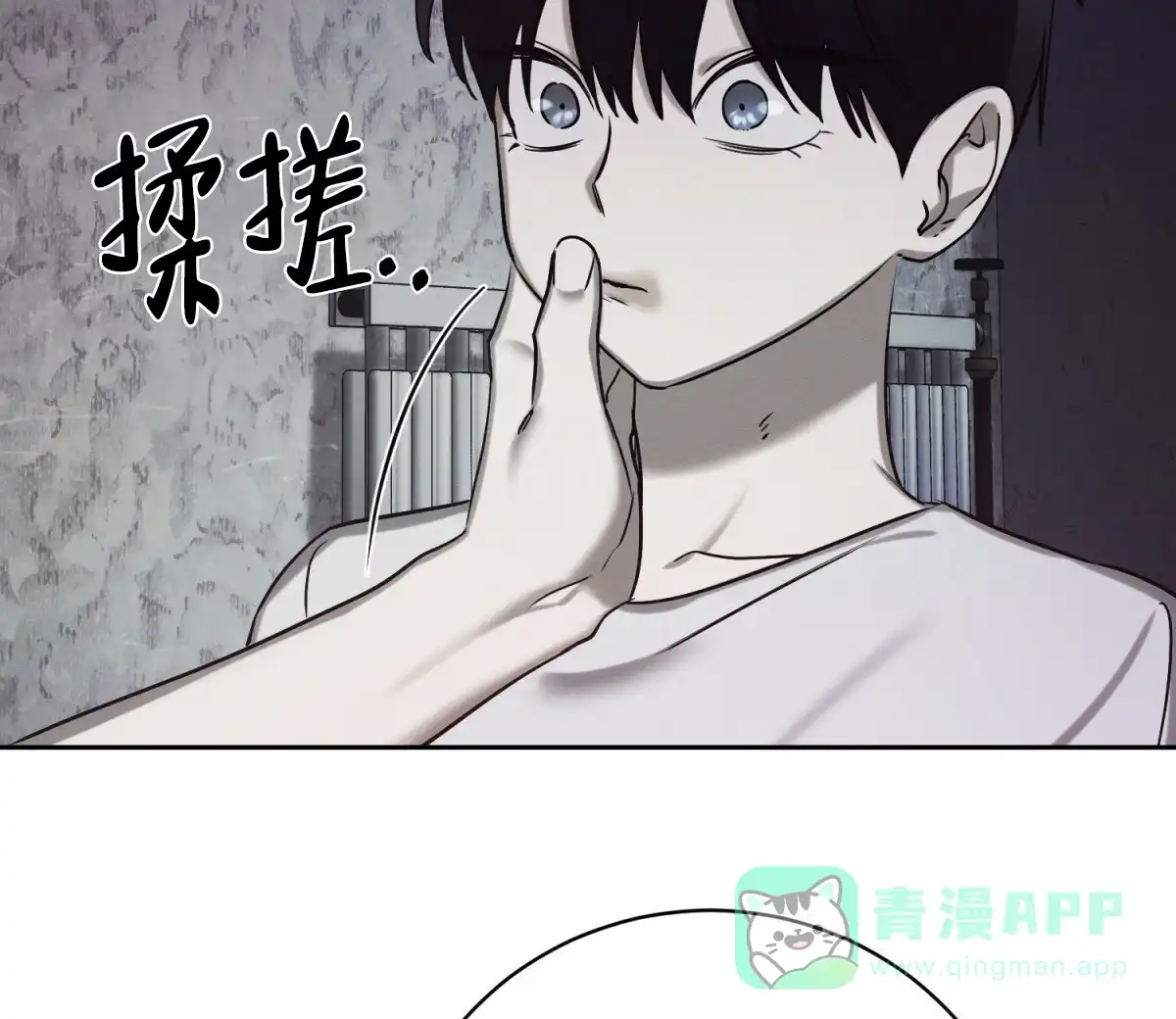 《与恶同行》第53话 第56页