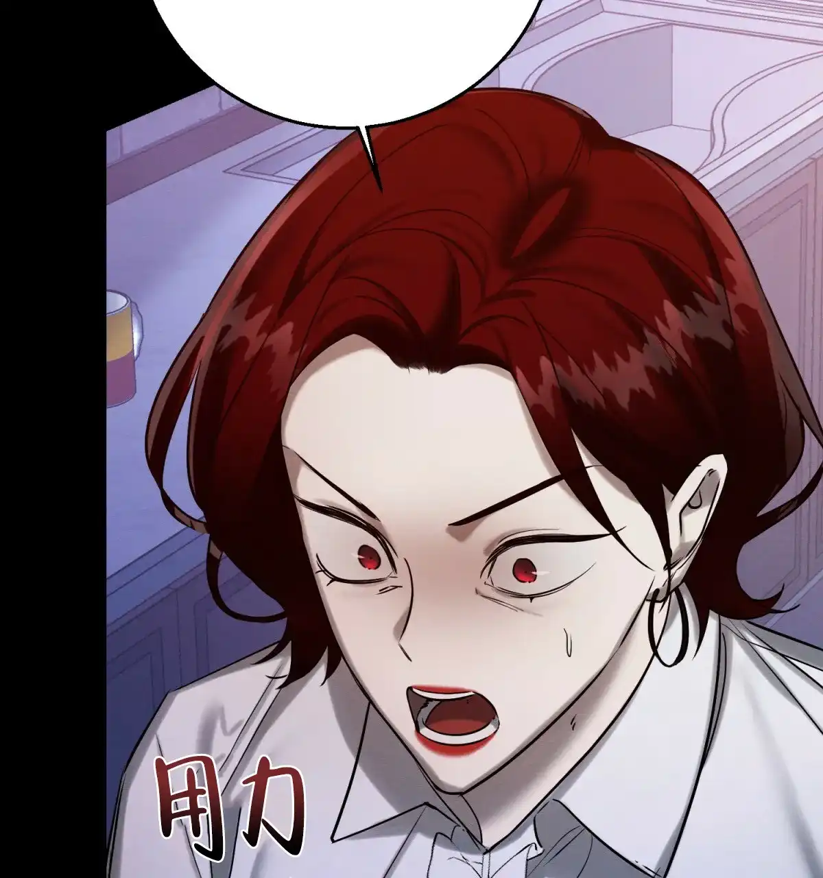 《与恶同行》第53话 第67页