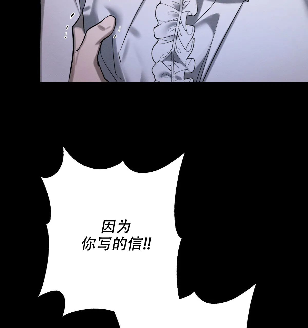 《与恶同行》第53话 第68页