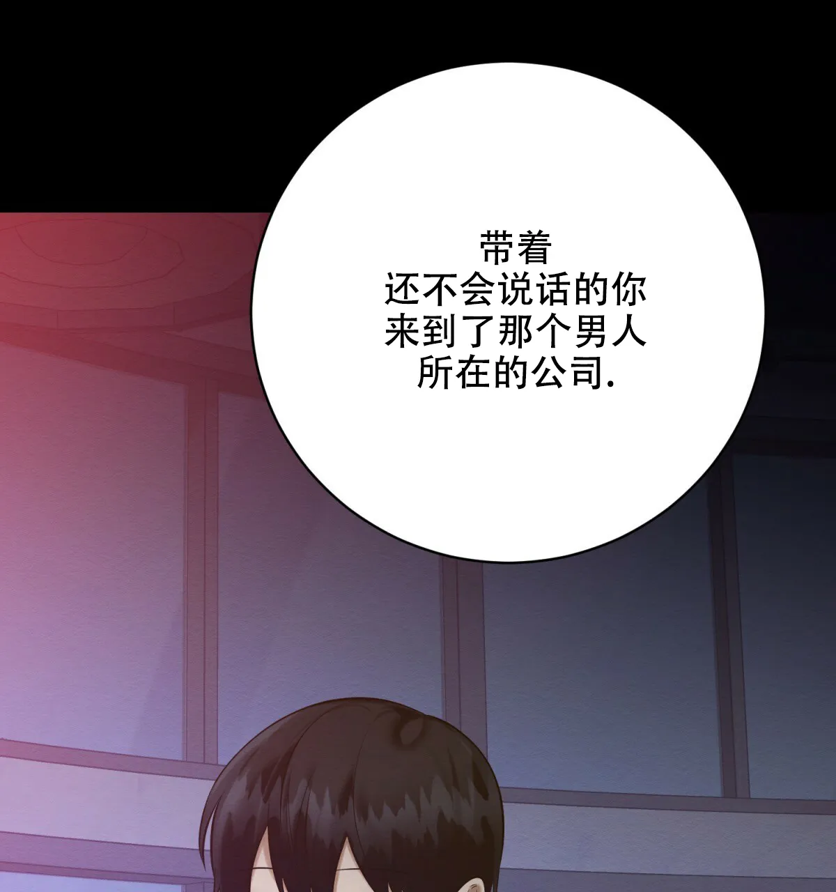 《与恶同行》第53话 第27页