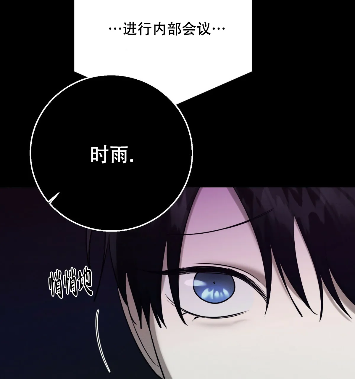 《与恶同行》第53话 第45页