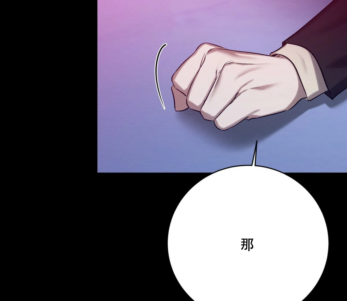 《与恶同行》第53话 第32页