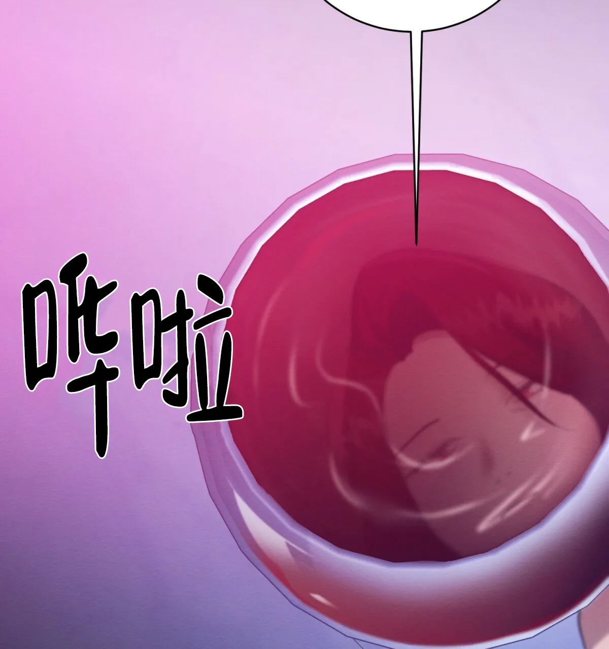 《与恶同行》第53话 第22页
