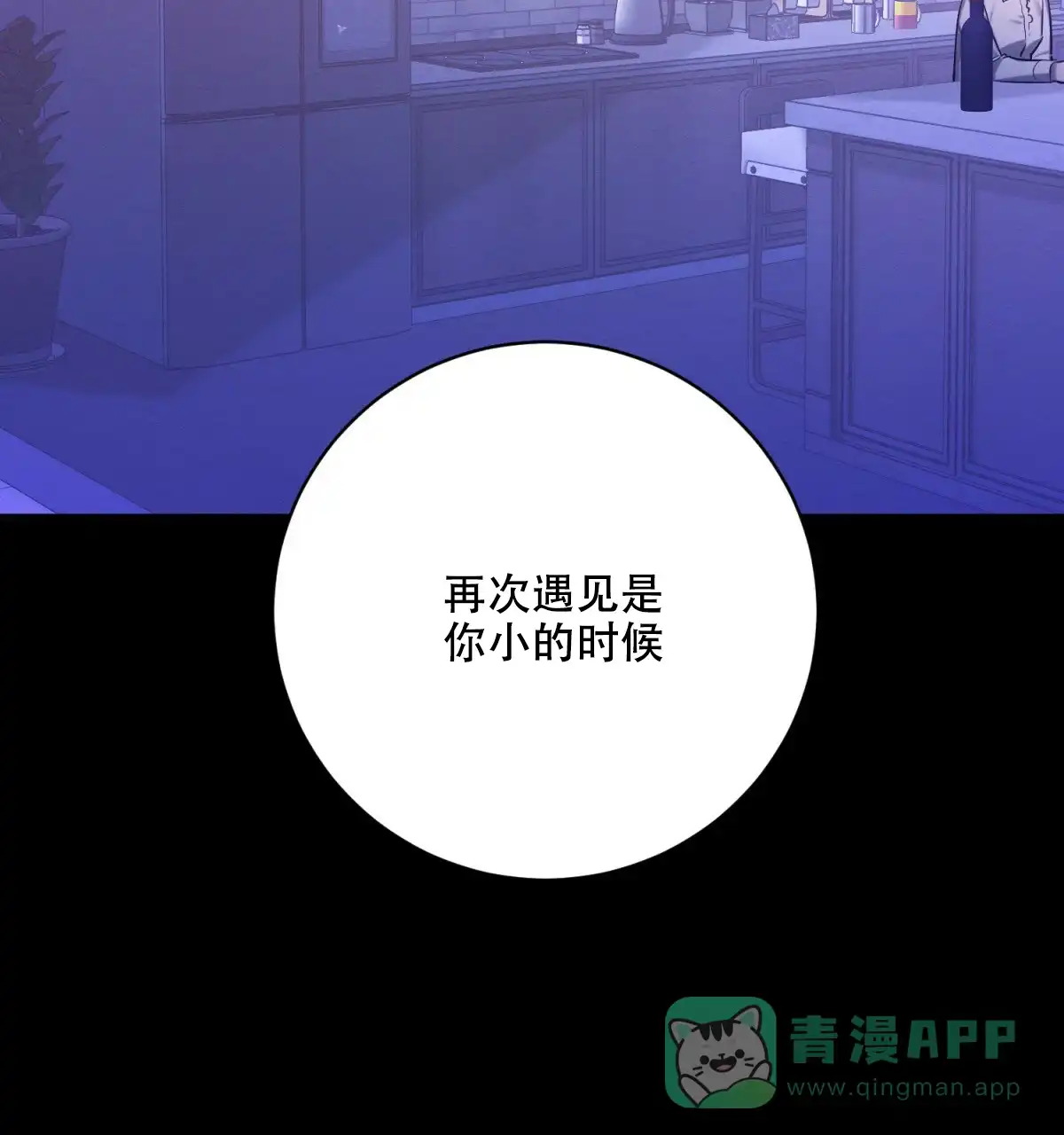 《与恶同行》第53话 第26页