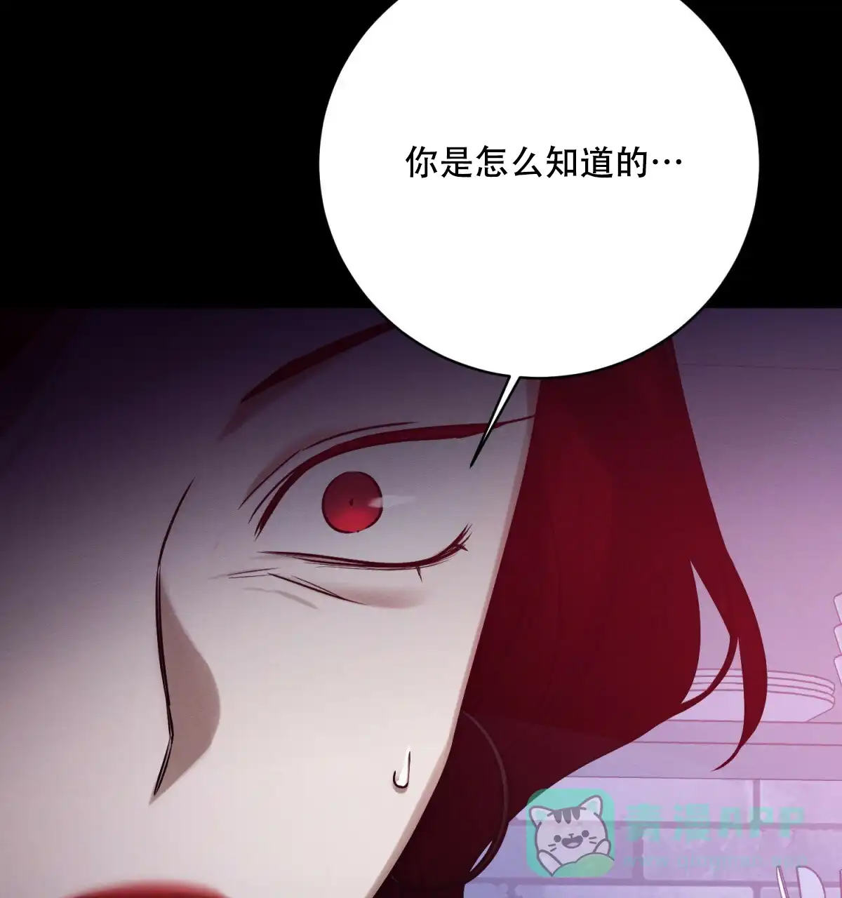 《与恶同行》第53话 第36页