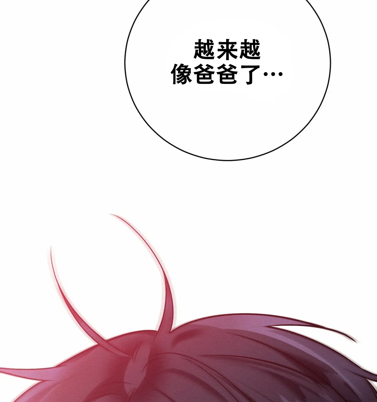 《与恶同行》第53话 第57页