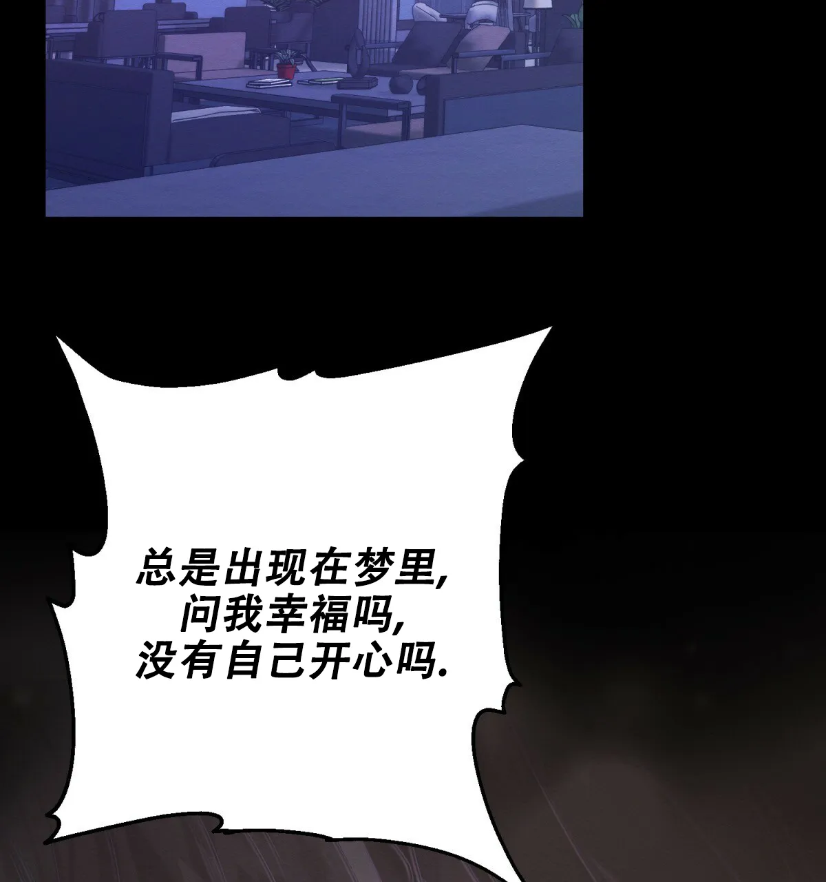 《与恶同行》第53话 第75页