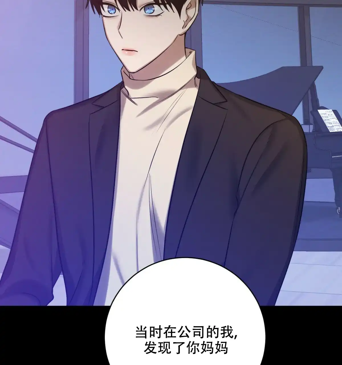 《与恶同行》第53话 第28页