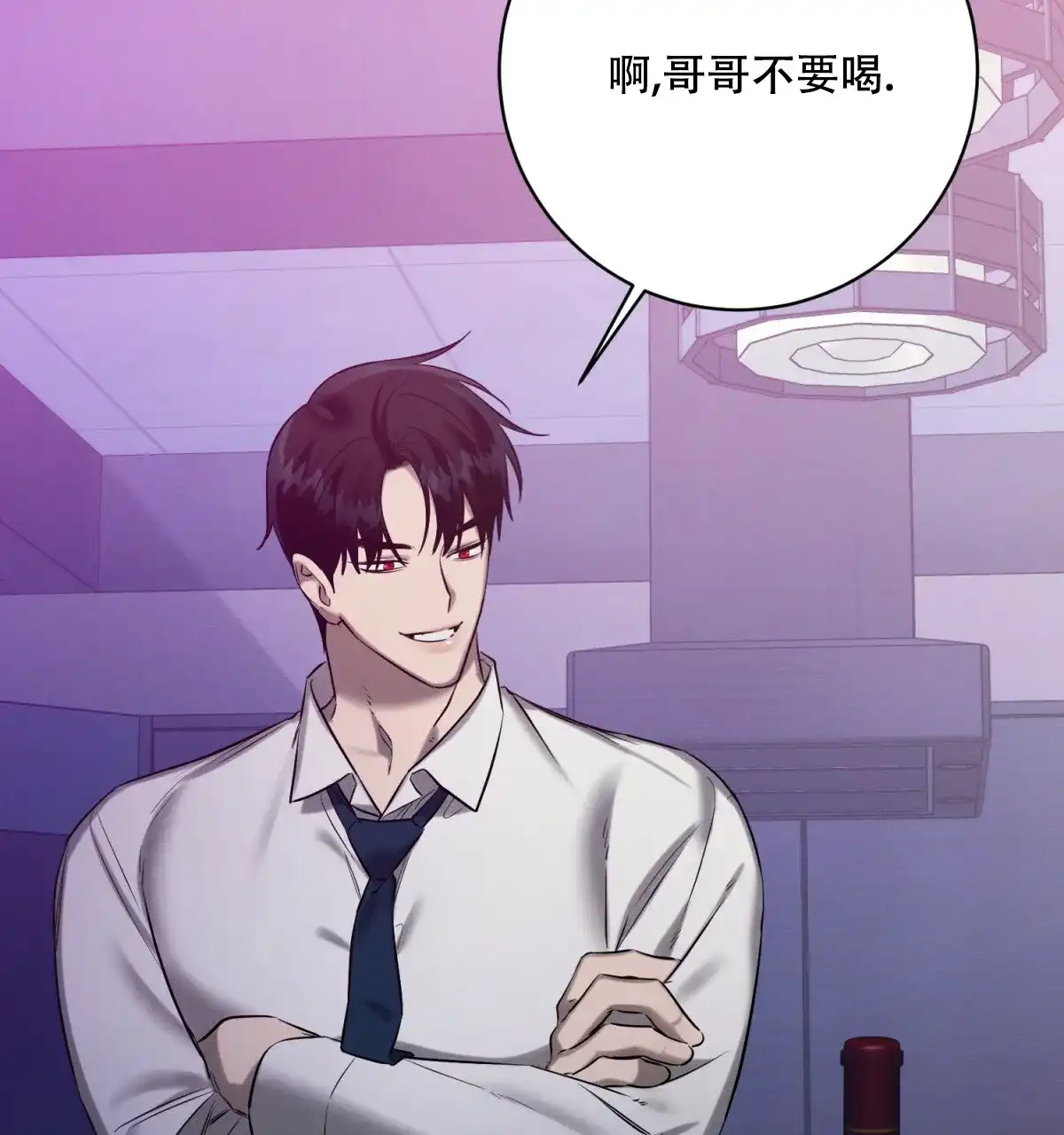 《与恶同行》第53话 第13页