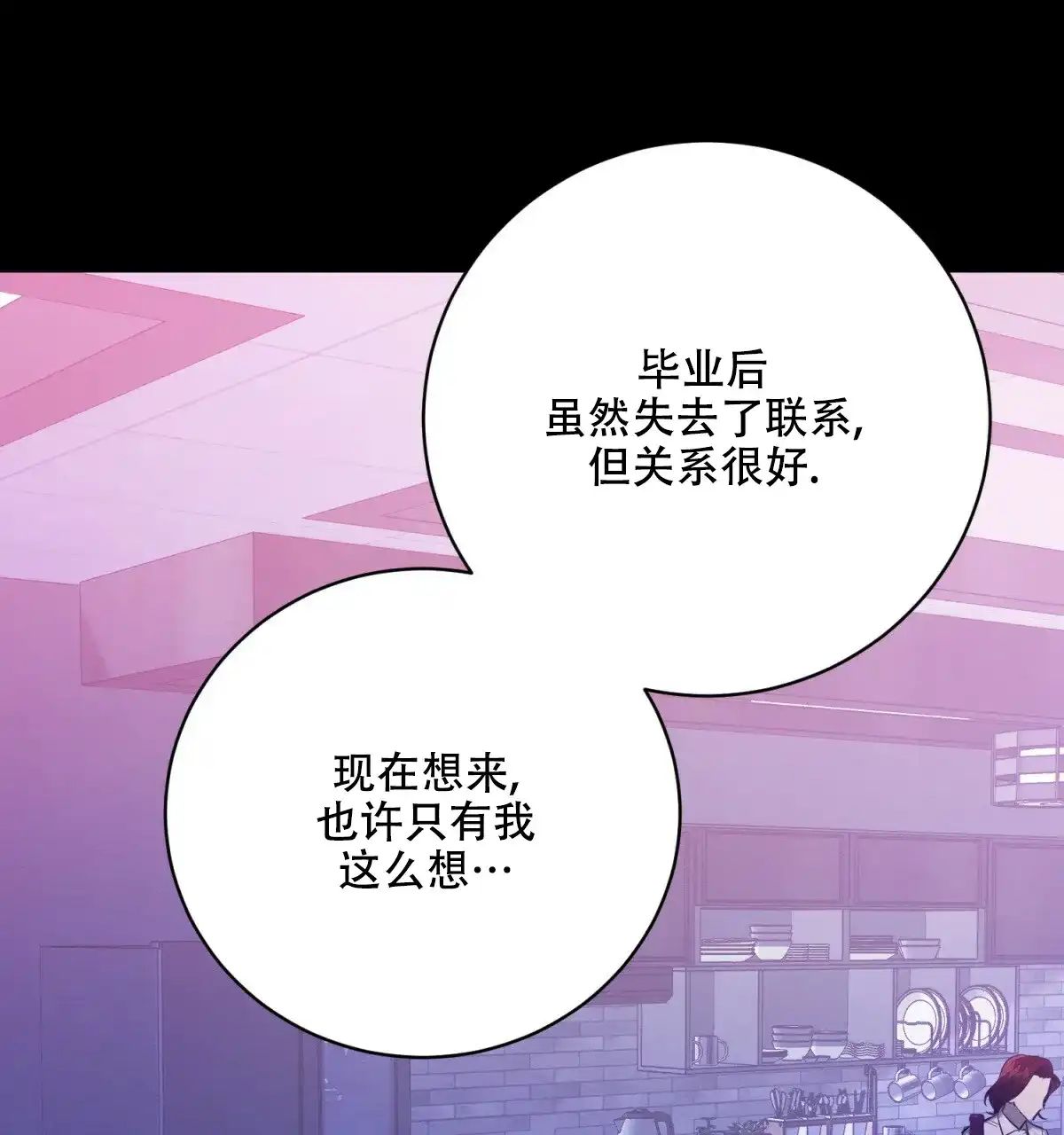 《与恶同行》第53话 第25页